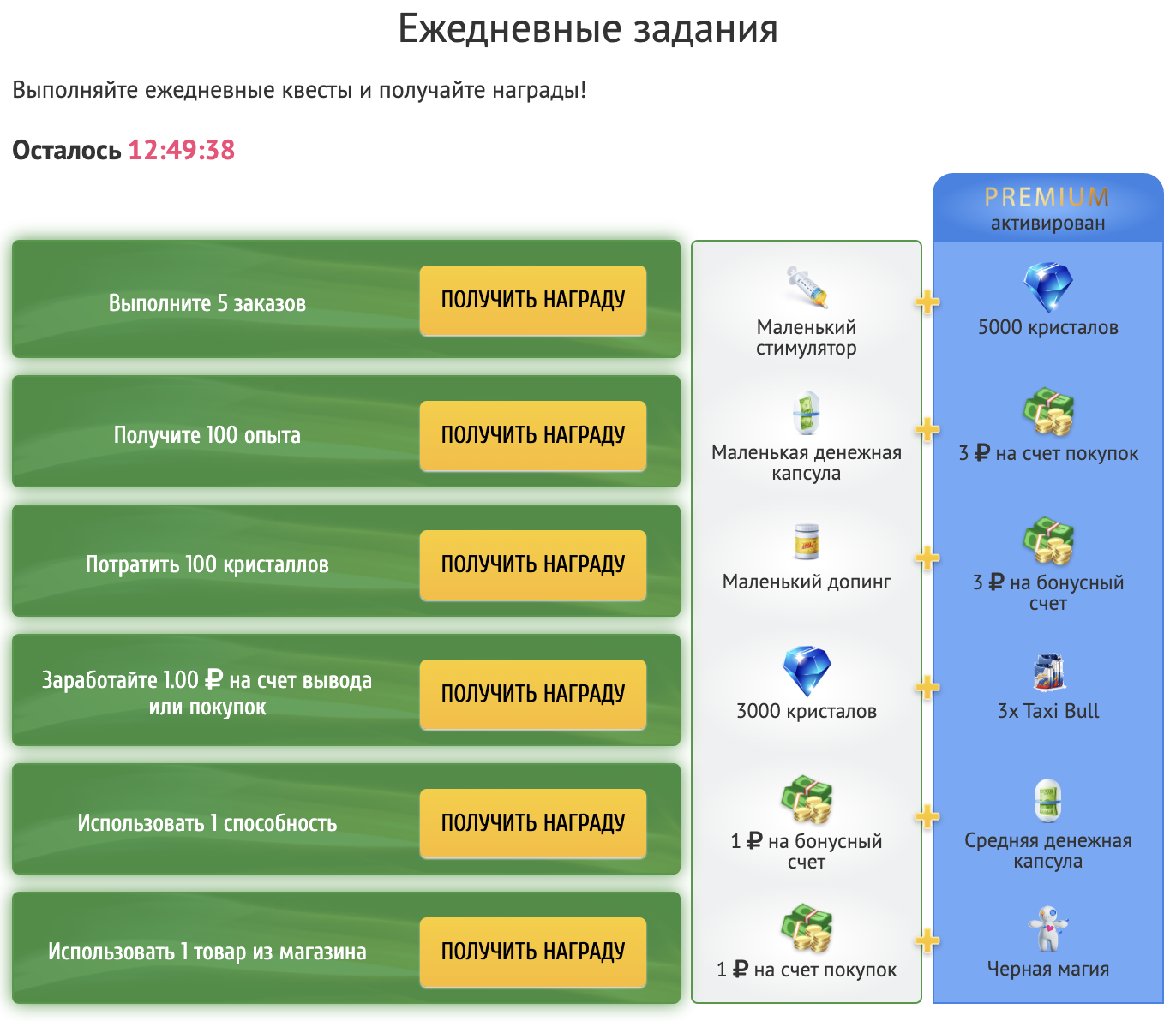 гта 5 награды за ежедневные задания фото 19